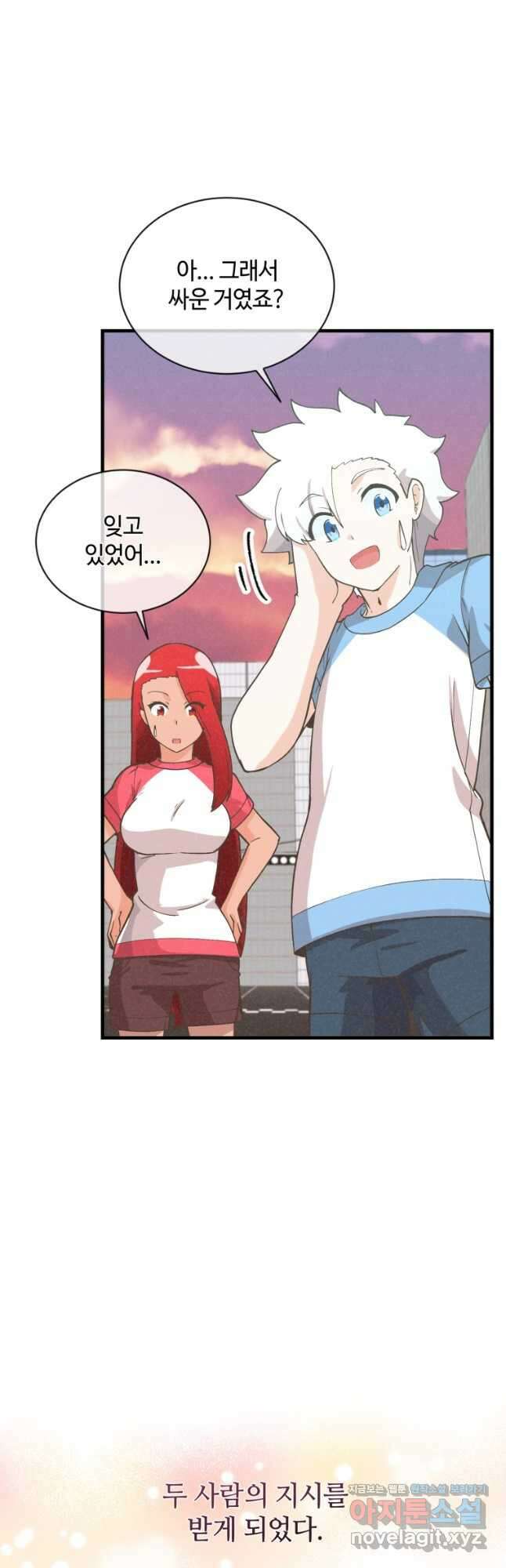 정령 농사꾼 167화 3