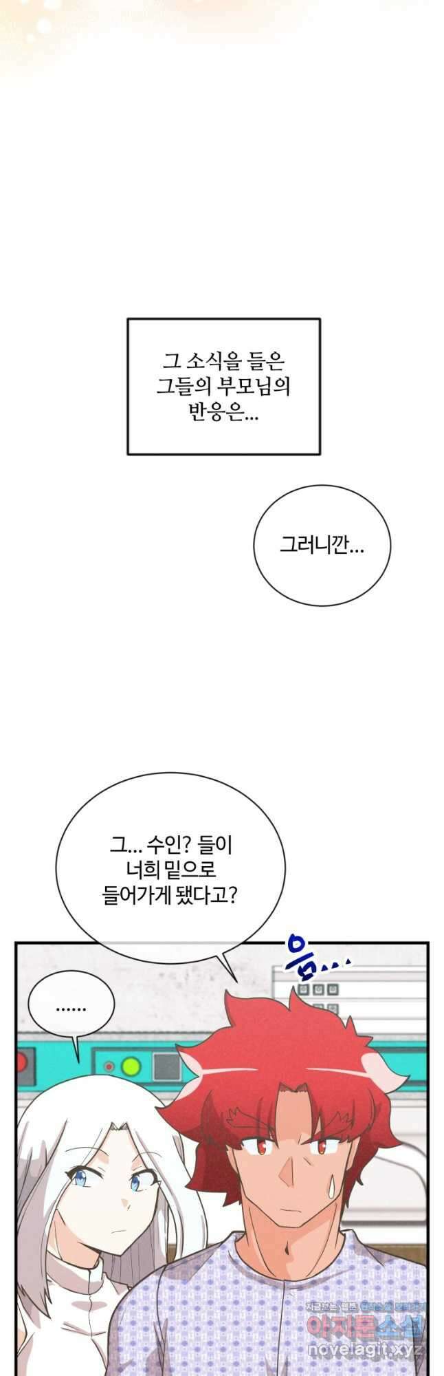 정령 농사꾼 167화 4
