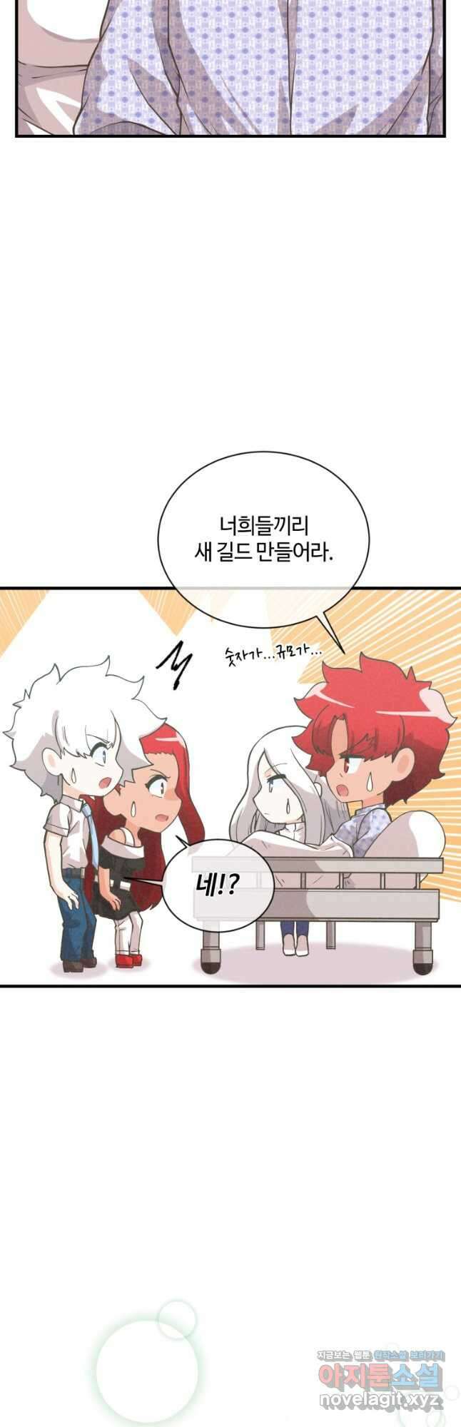 정령 농사꾼 167화 5