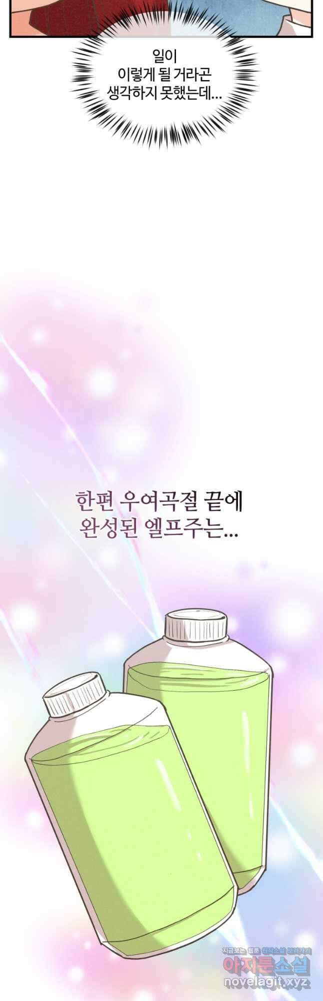 정령 농사꾼 167화 8