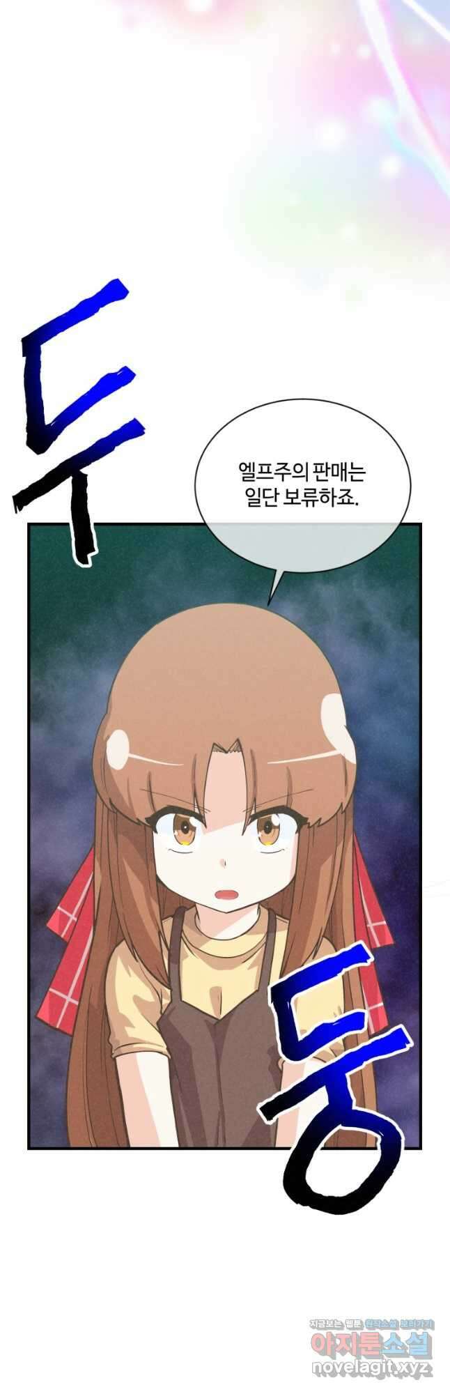 정령 농사꾼 167화 9