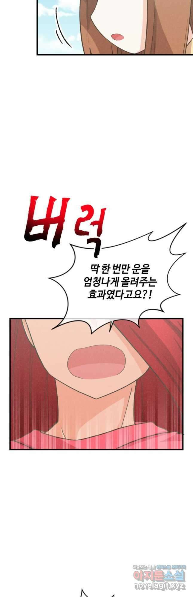 정령 농사꾼 167화 11