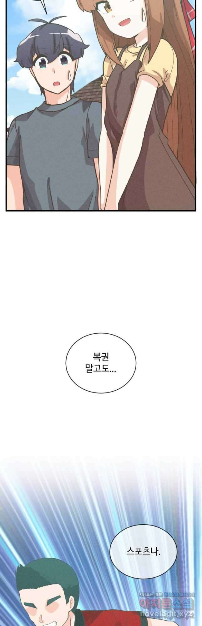 정령 농사꾼 167화 13