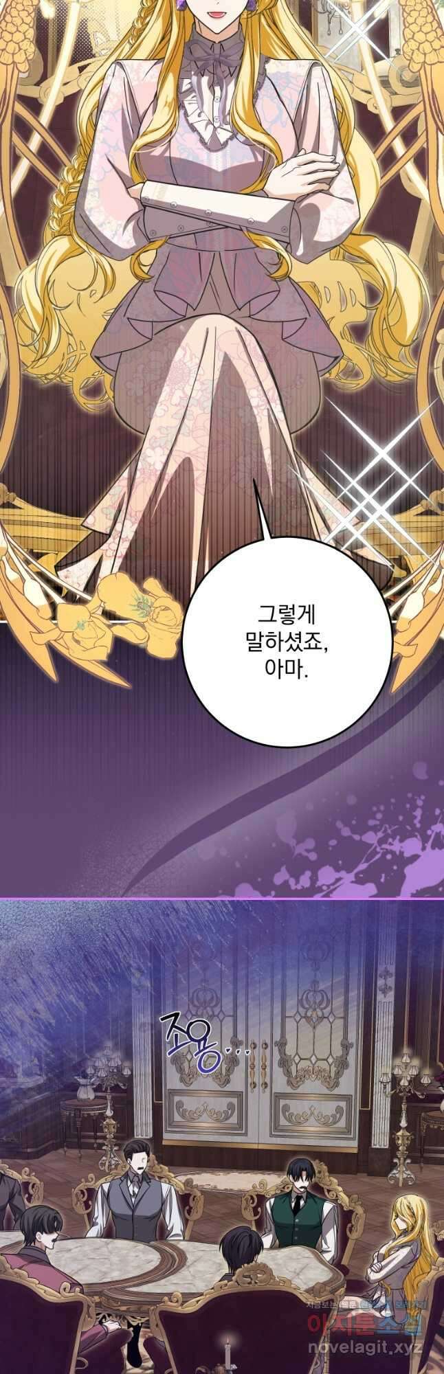 악마의 주인님이 되어버렸다 31화 5