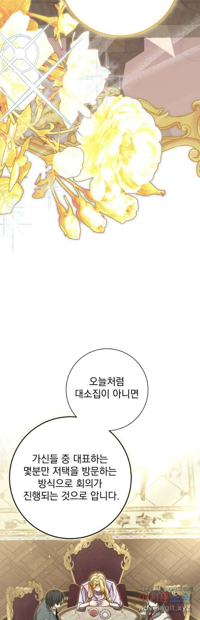 악마의 주인님이 되어버렸다 31화 11