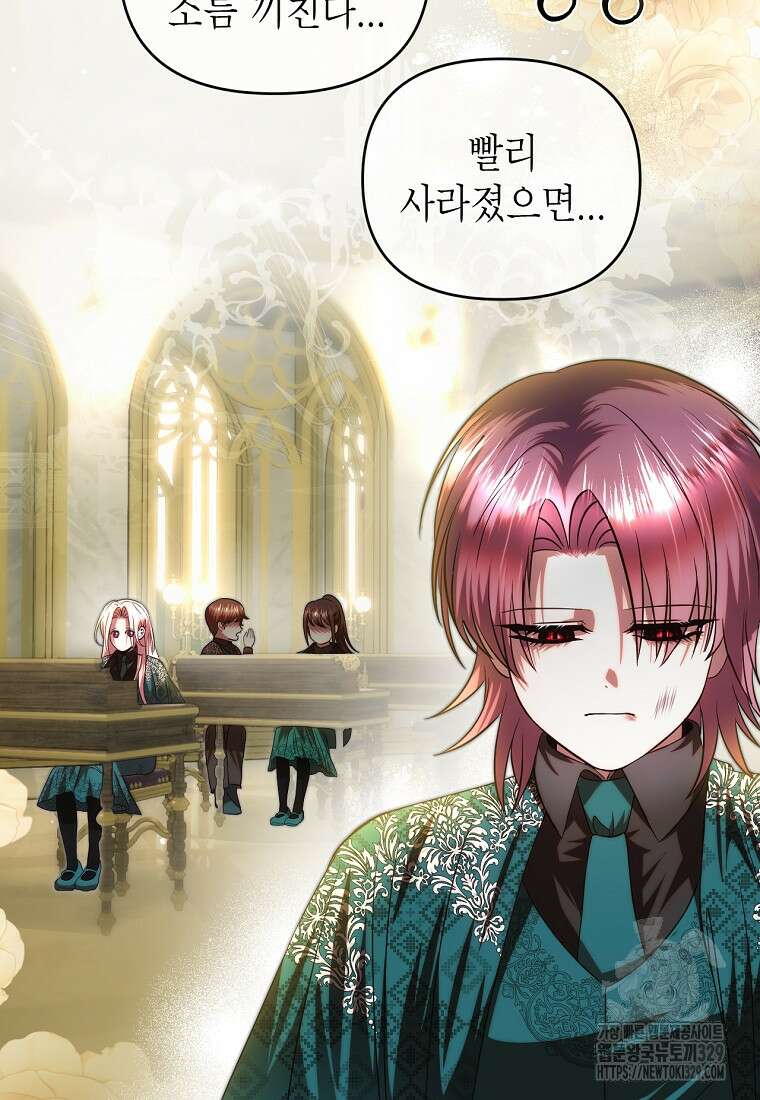 황제와의 잠자리에서 살아남는 법 67화 7