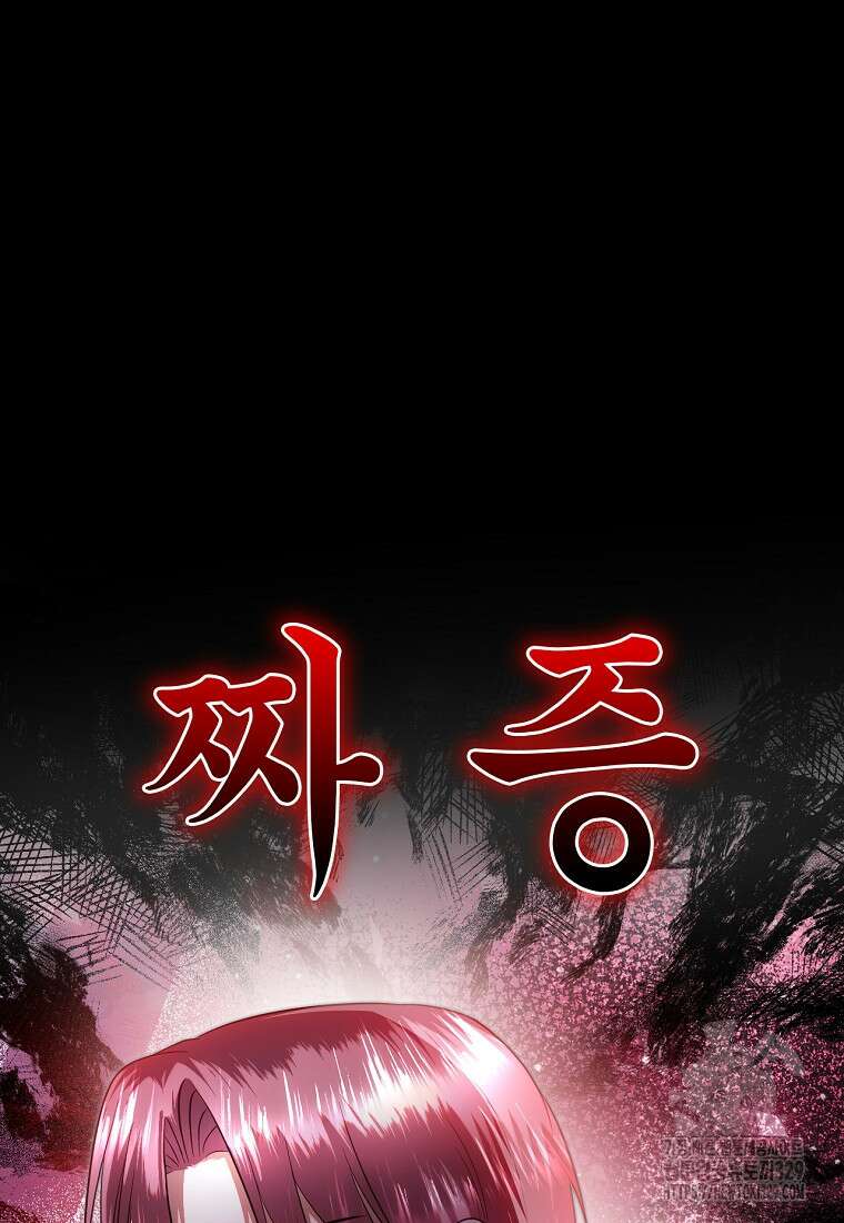 황제와의 잠자리에서 살아남는 법 67화 17