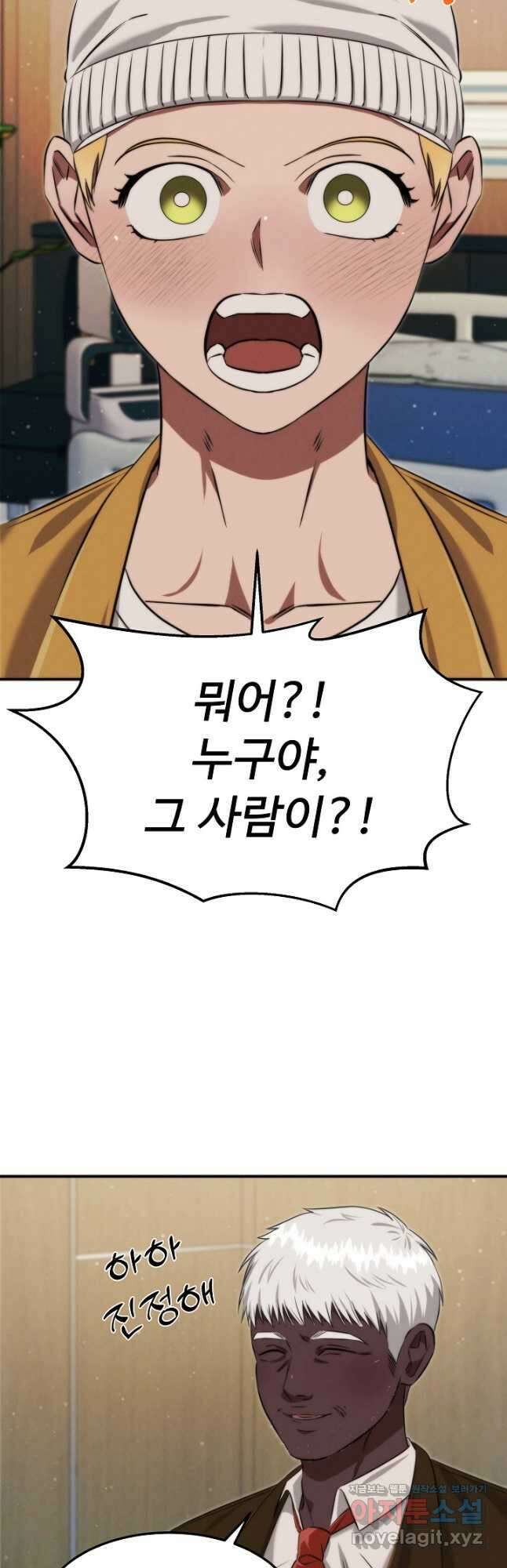 천재 의사 이무진 160화 3