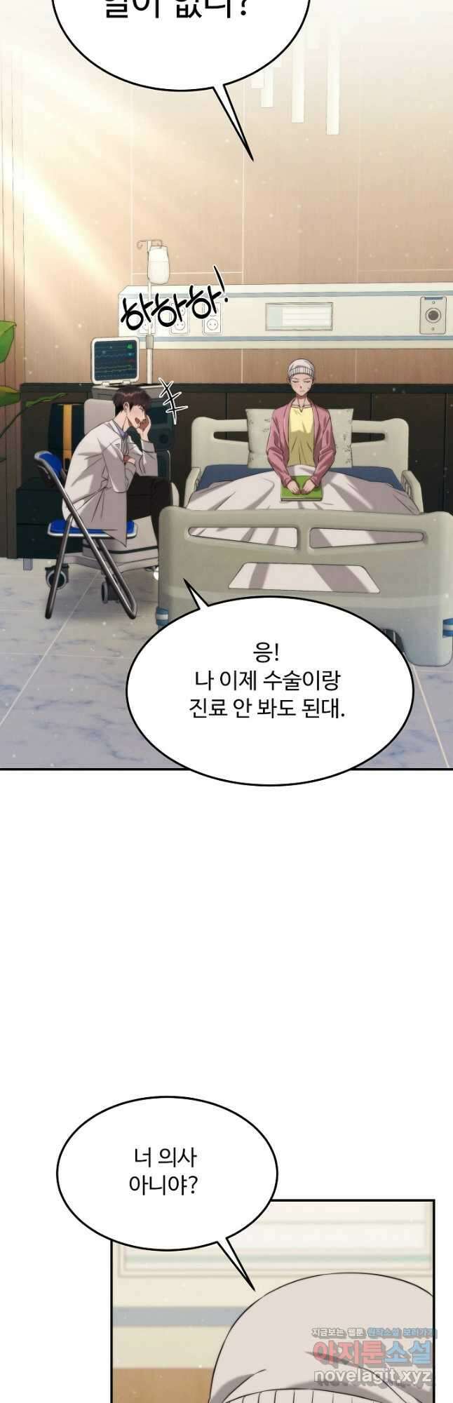천재 의사 이무진 160화 7