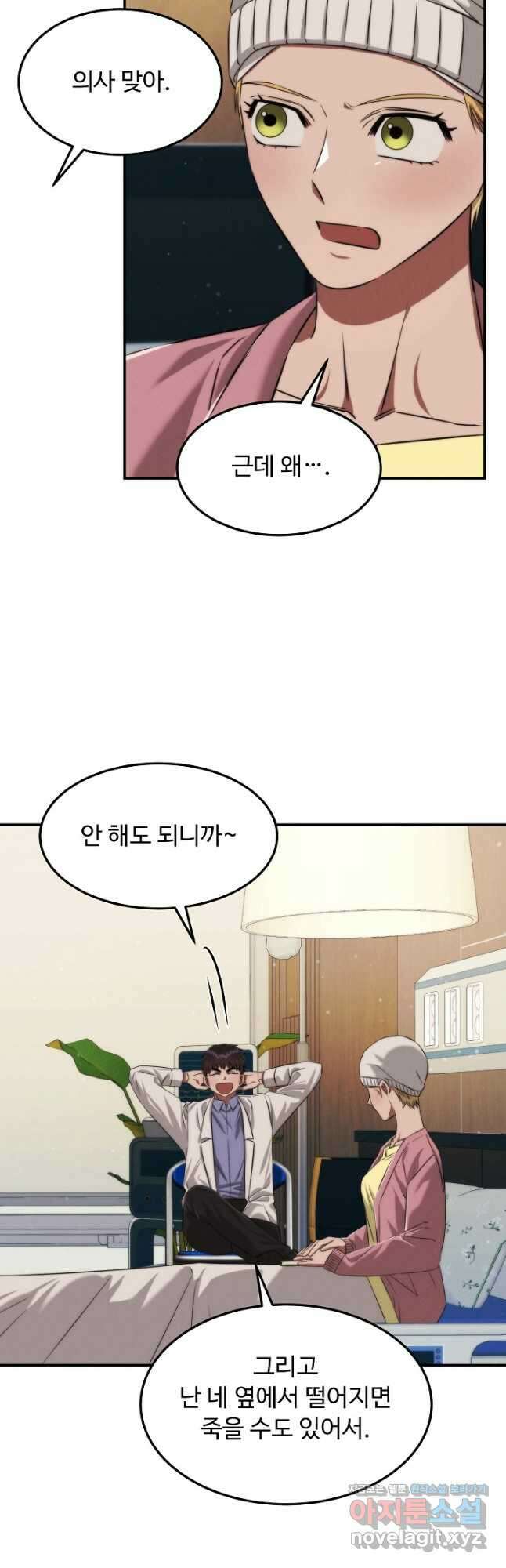 천재 의사 이무진 160화 8