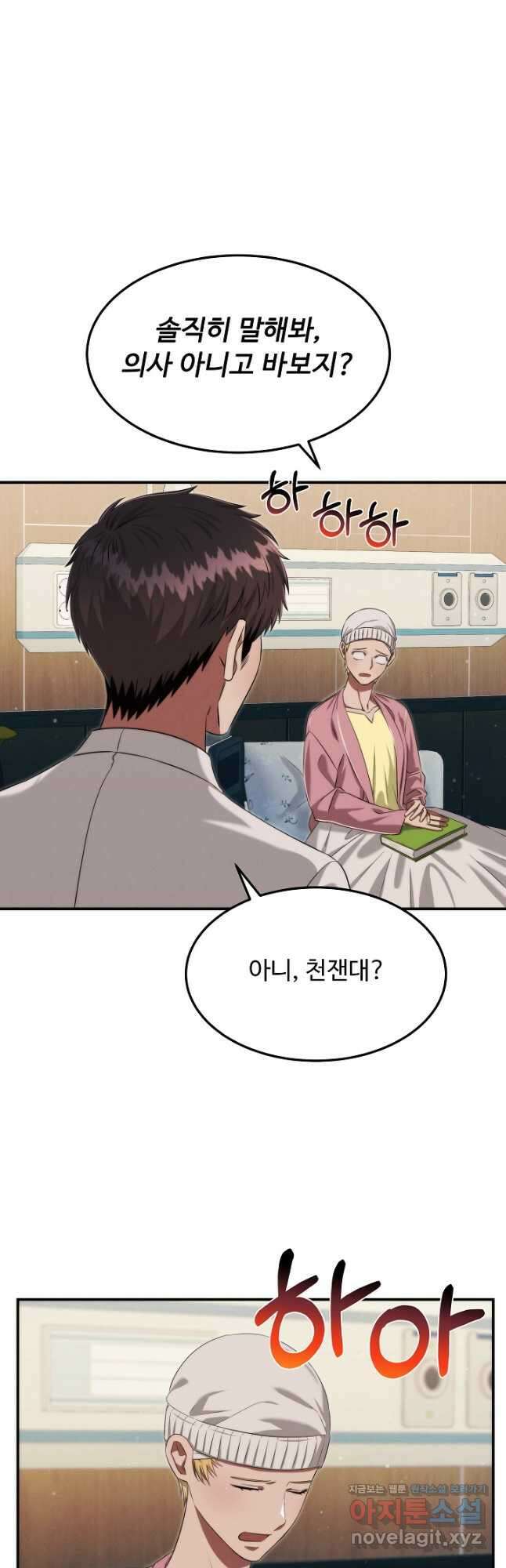 천재 의사 이무진 160화 9