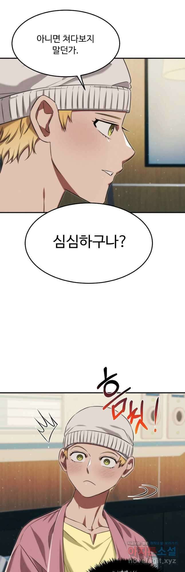 천재 의사 이무진 160화 11