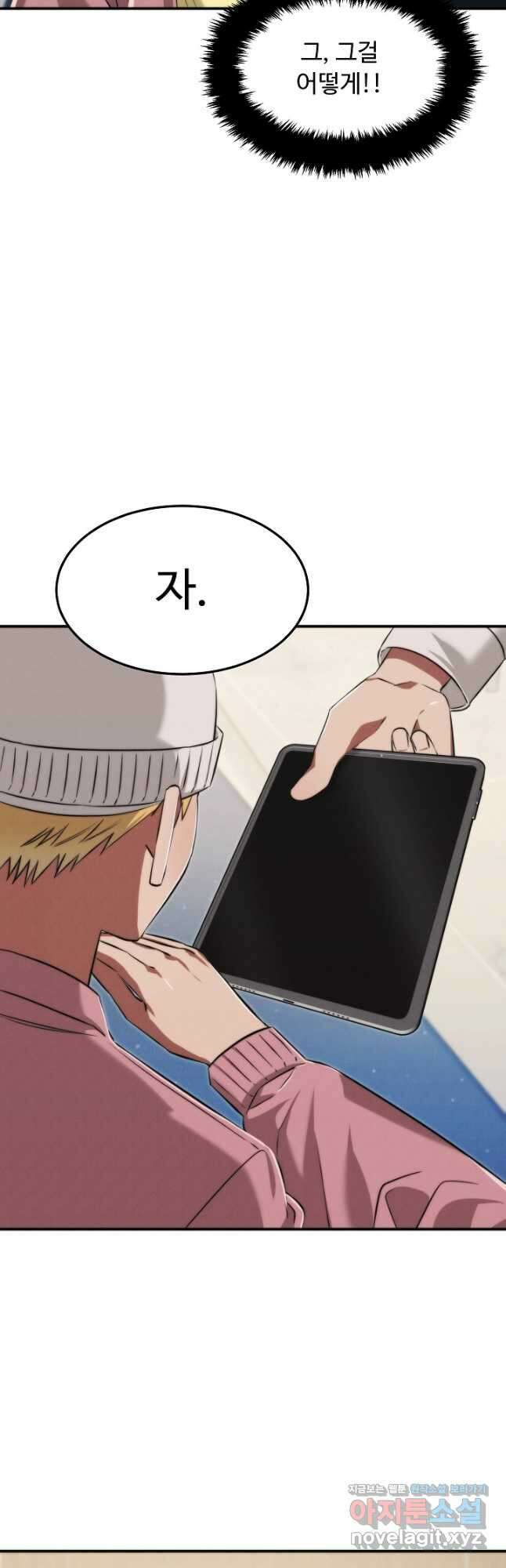 천재 의사 이무진 160화 12