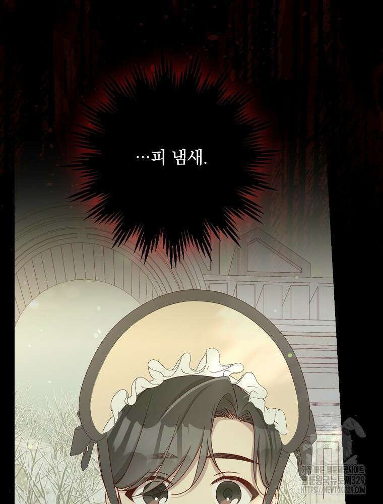 시녀로 살아남기 135화 6