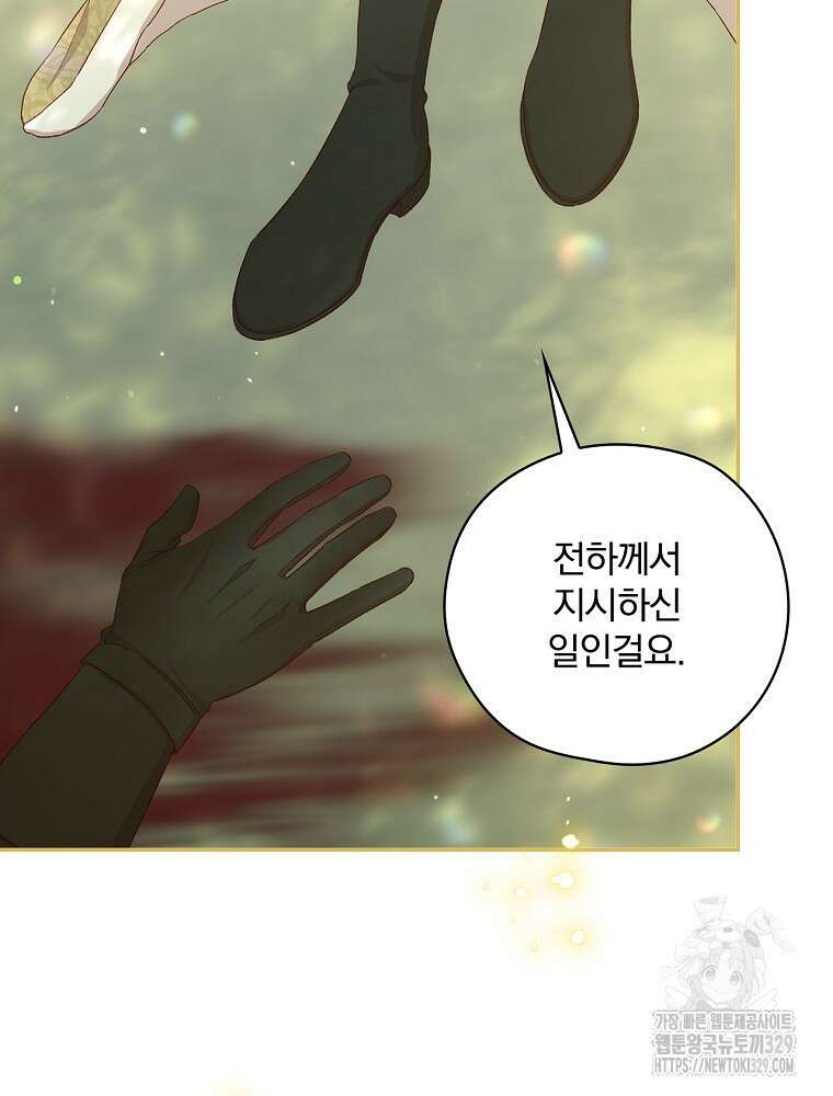 시녀로 살아남기 135화 18