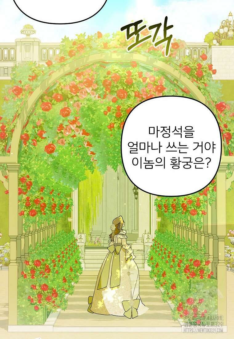 주문을 말해, 로즈! 2부 31화 2