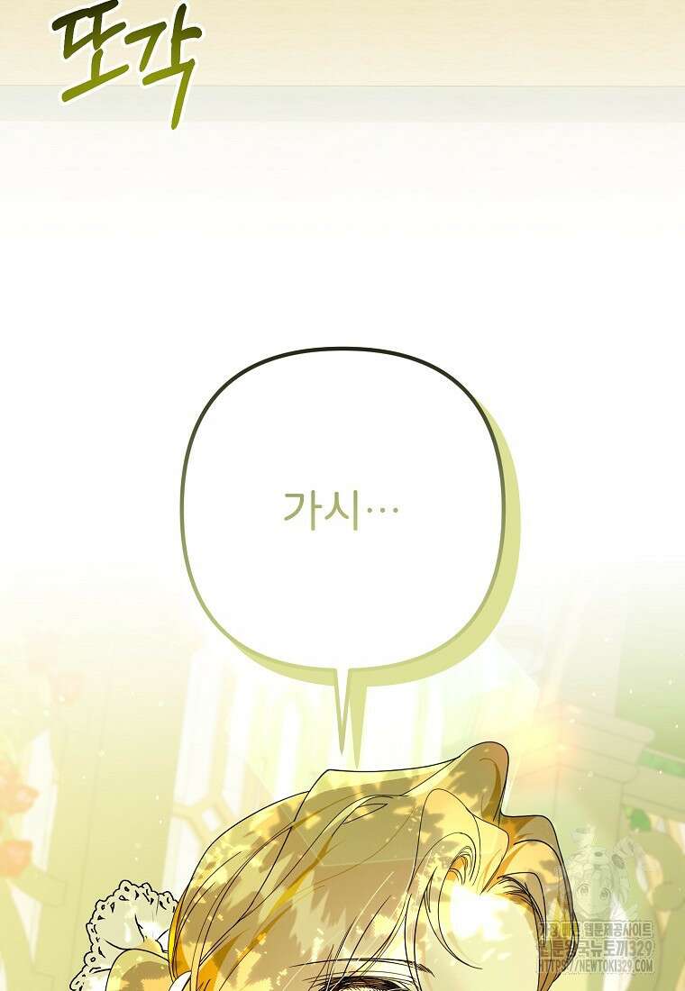 주문을 말해, 로즈! 2부 31화 3