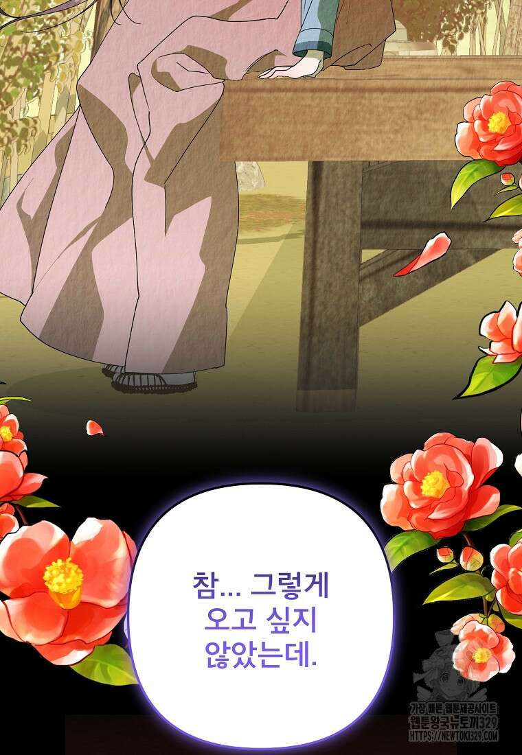 주문을 말해, 로즈! 2부 31화 13