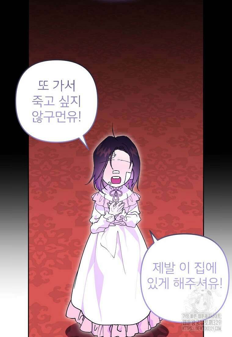 주문을 말해, 로즈! 2부 31화 14