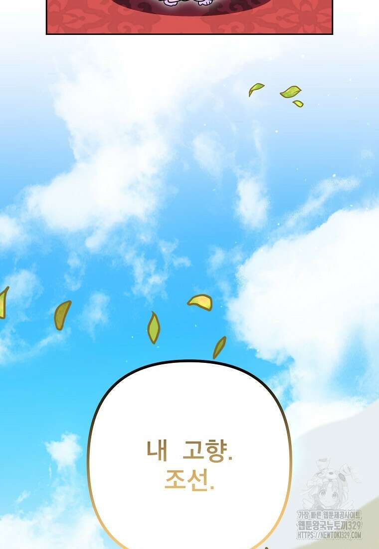 주문을 말해, 로즈! 2부 31화 15