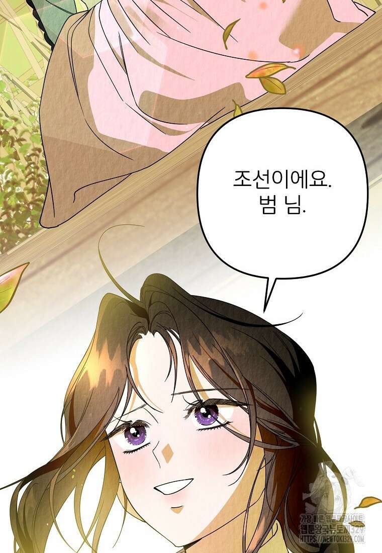 주문을 말해, 로즈! 2부 31화 18