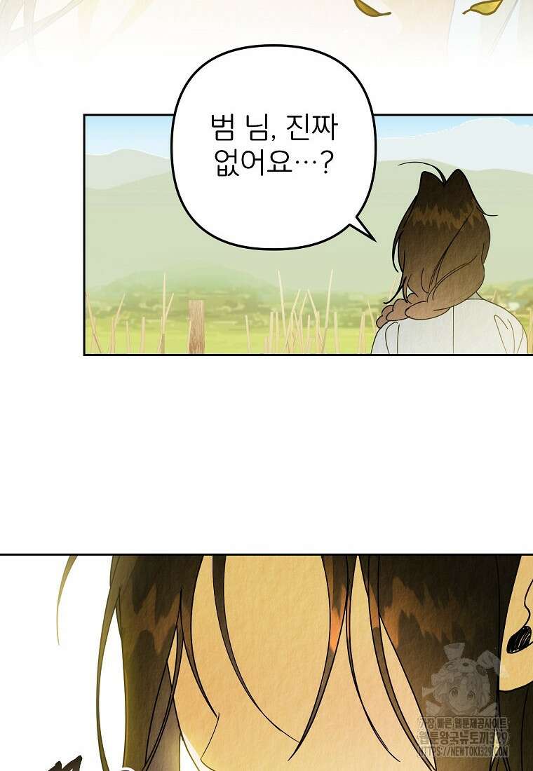 주문을 말해, 로즈! 2부 31화 20