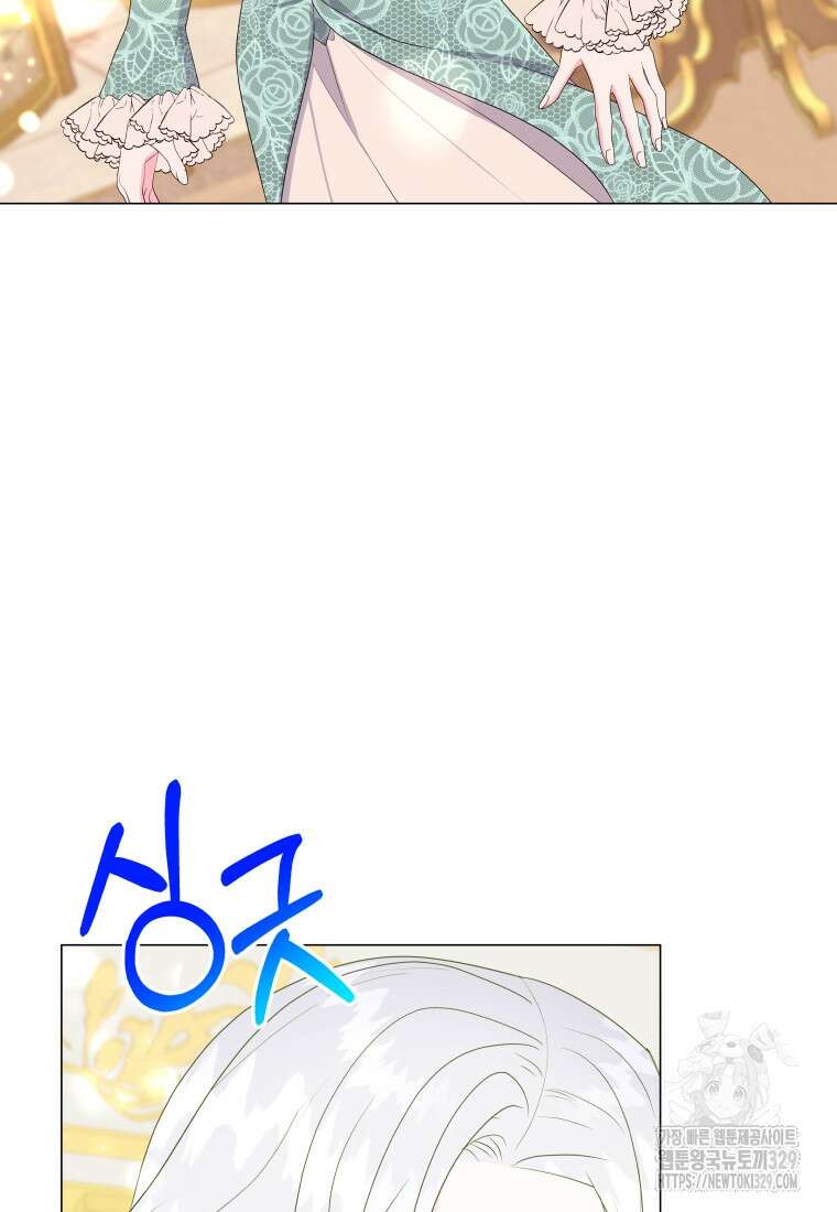 아방튀르 : 왜 하필 역하렘이에요? 42화 2