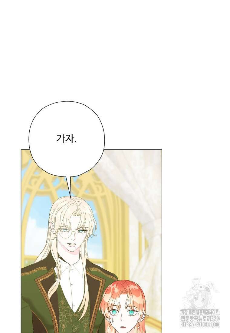 아방튀르 : 왜 하필 역하렘이에요? 42화 13