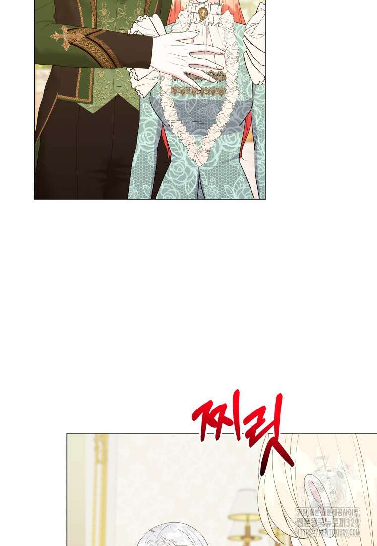 아방튀르 : 왜 하필 역하렘이에요? 42화 14
