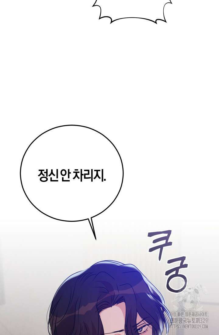 아주 작은 방울 22화 5