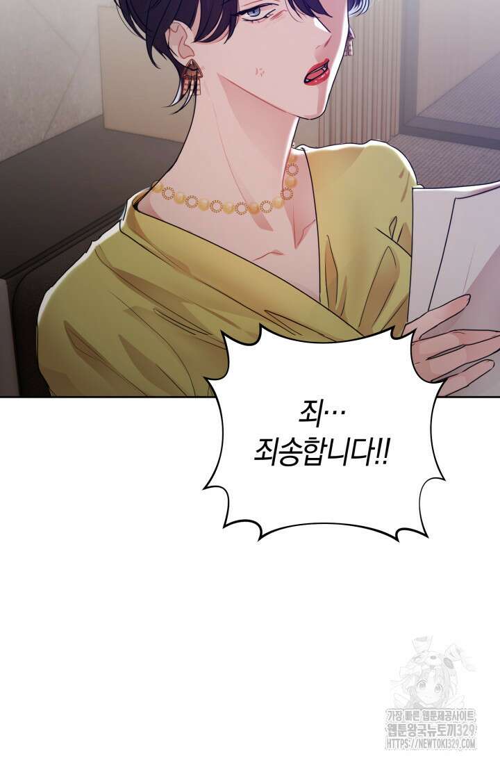아주 작은 방울 22화 6