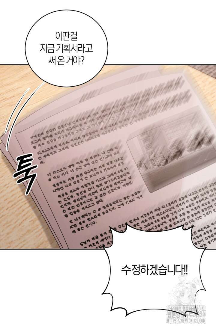 아주 작은 방울 22화 7