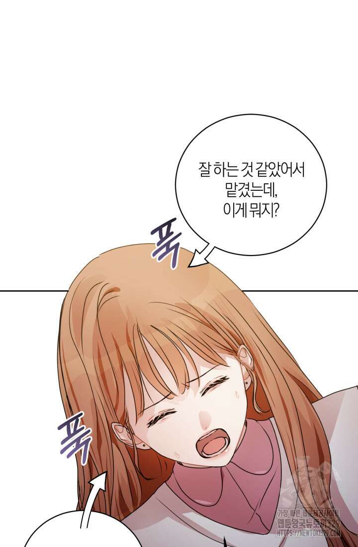 아주 작은 방울 22화 8
