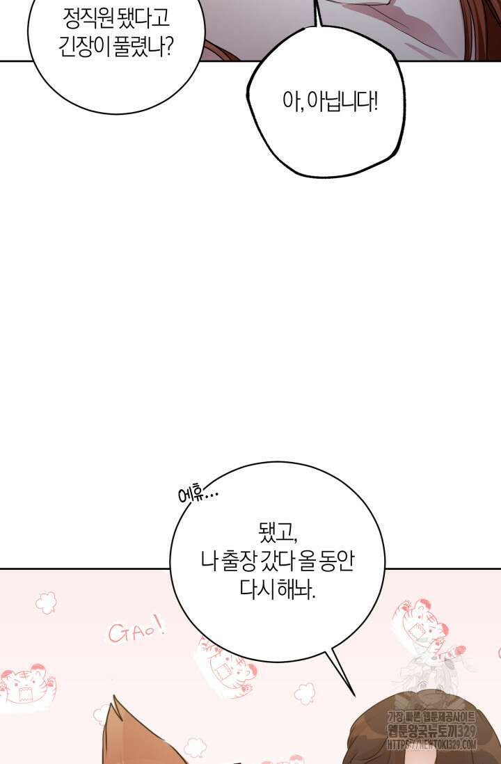 아주 작은 방울 22화 9