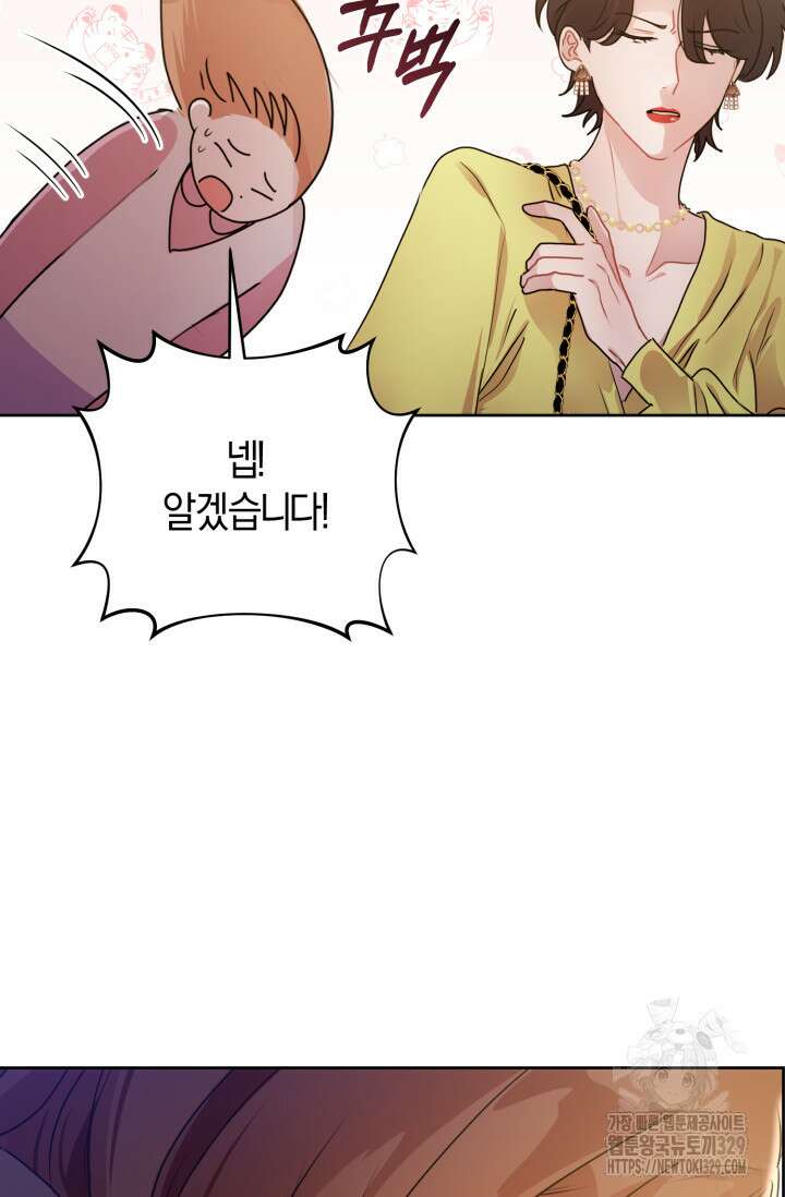 아주 작은 방울 22화 10