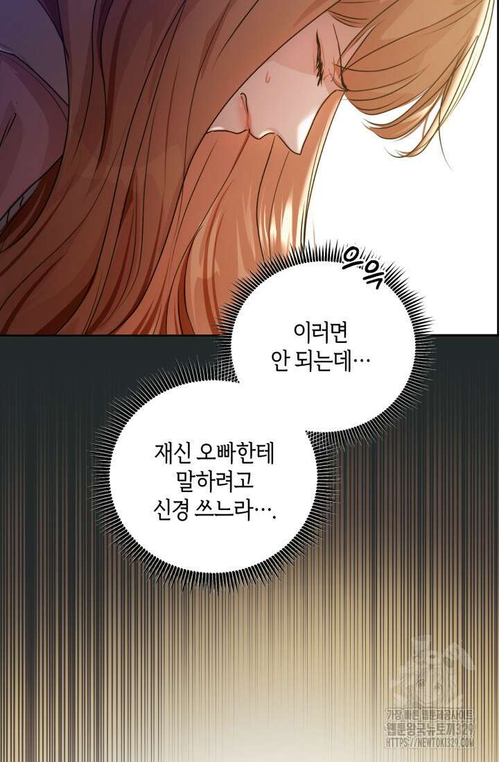 아주 작은 방울 22화 11