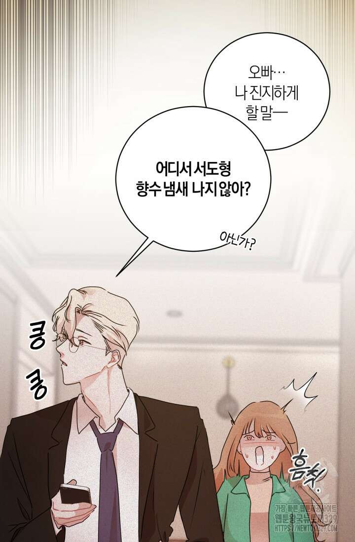 아주 작은 방울 22화 12