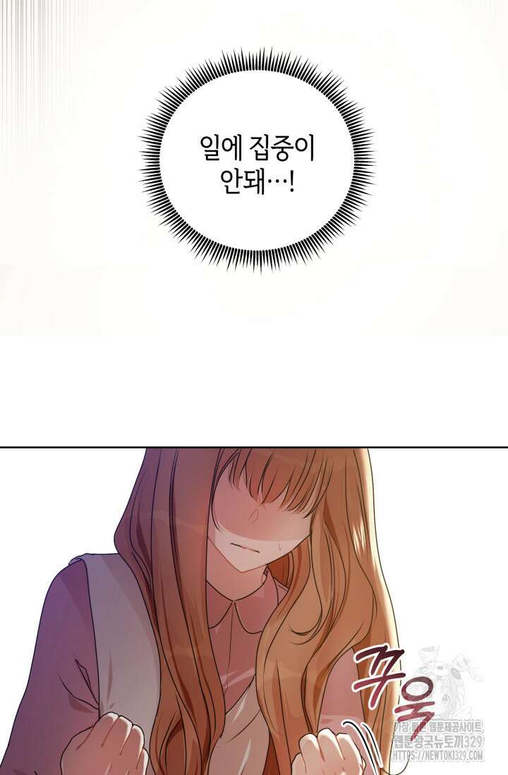 아주 작은 방울 22화 14