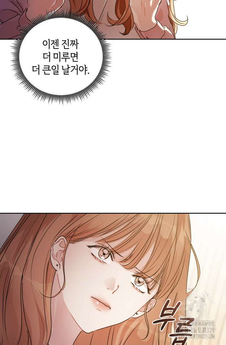아주 작은 방울 22화 15
