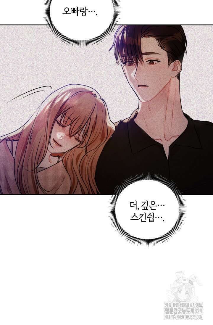 아주 작은 방울 22화 17