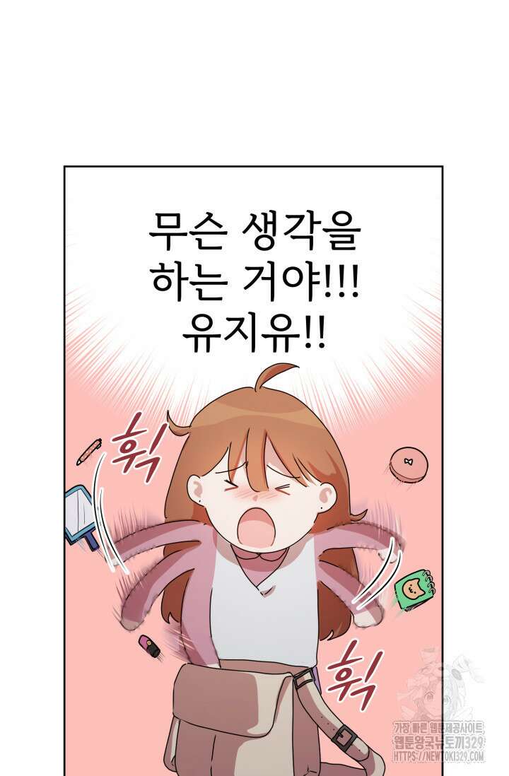아주 작은 방울 22화 19