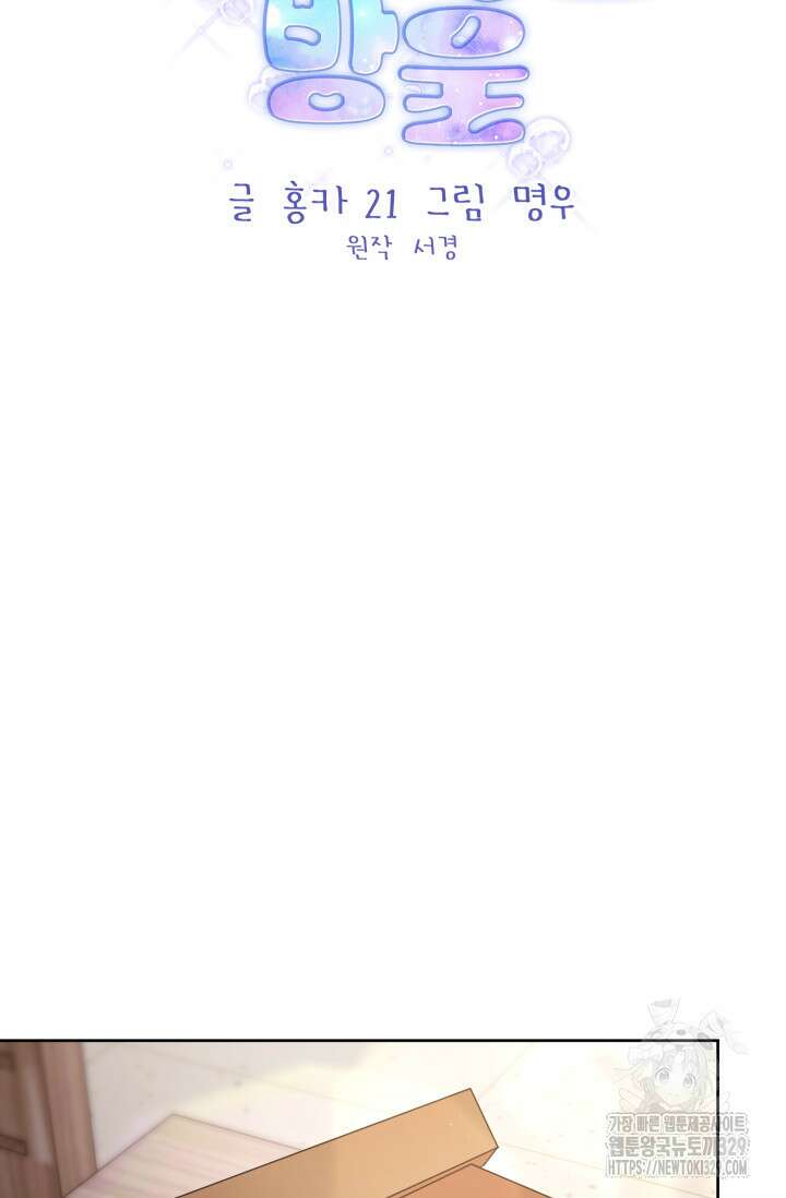 아주 작은 방울 22화 22