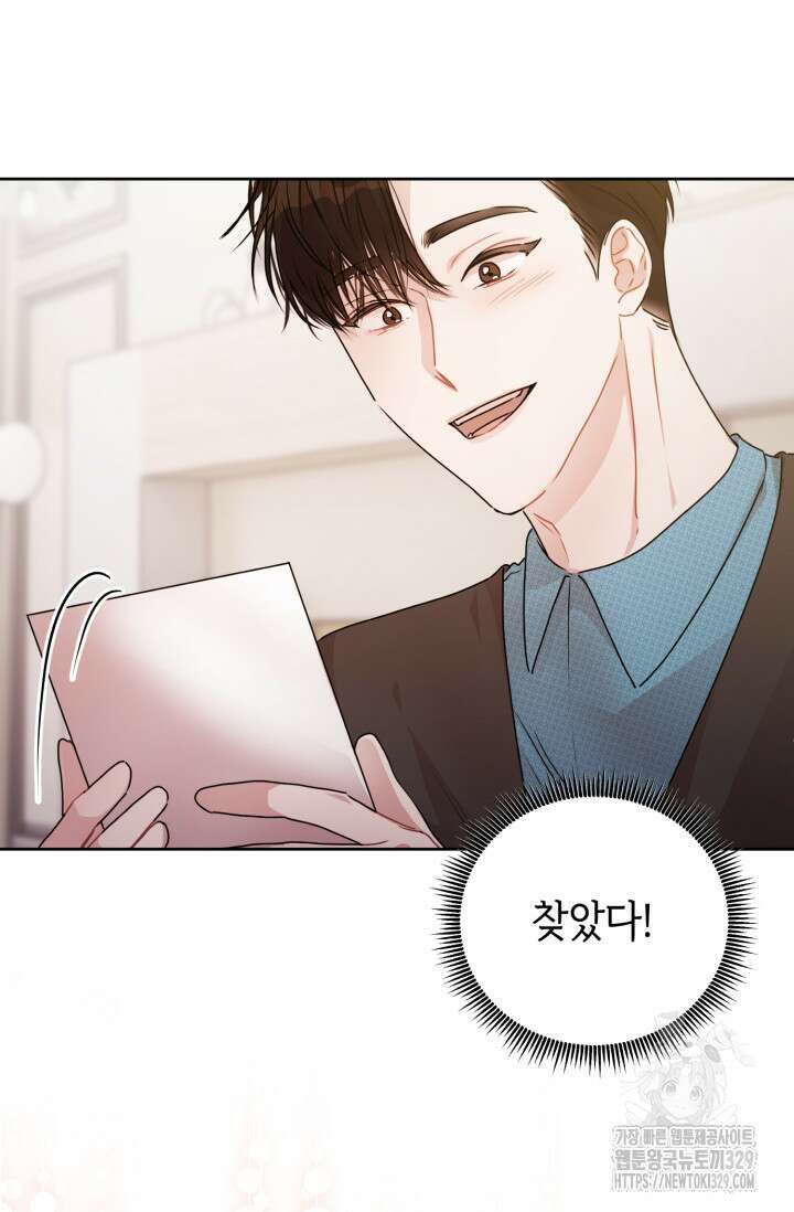 아주 작은 방울 22화 27