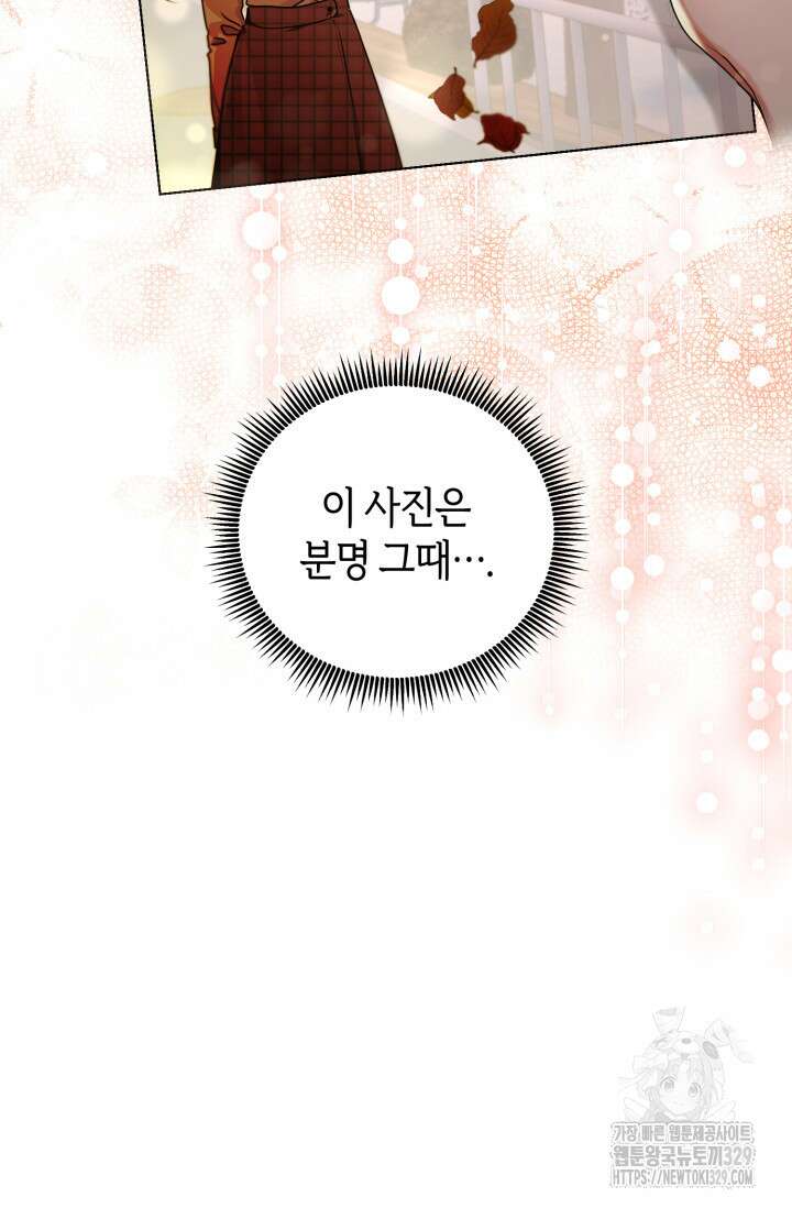 아주 작은 방울 22화 29