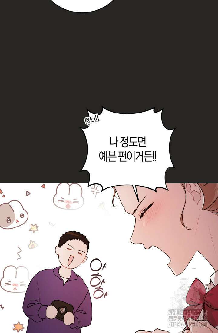 아주 작은 방울 22화 36
