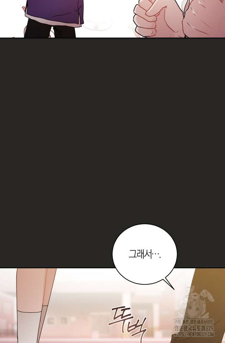 아주 작은 방울 22화 37