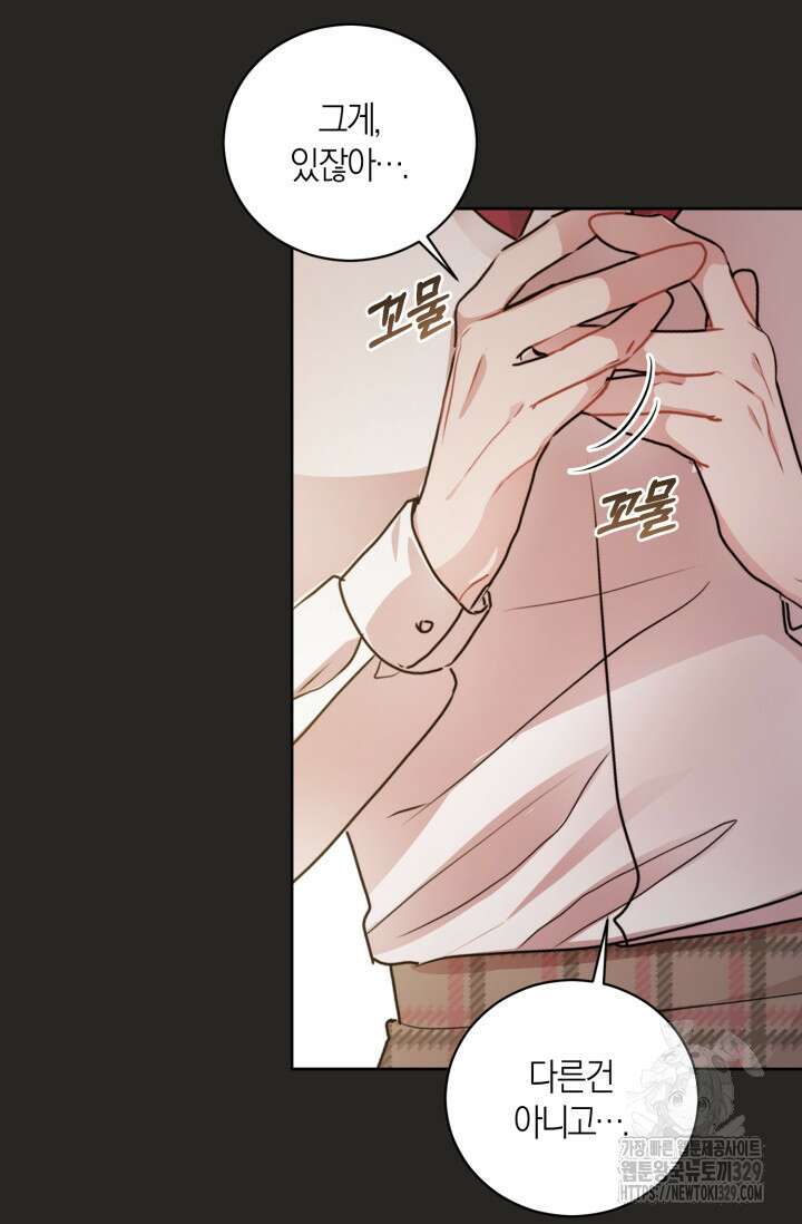 아주 작은 방울 22화 40