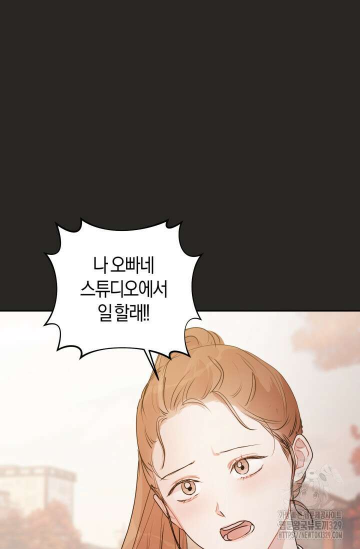 아주 작은 방울 22화 41