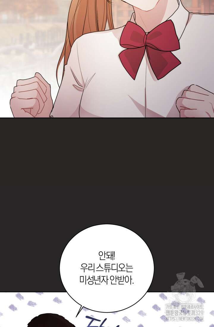 아주 작은 방울 22화 42