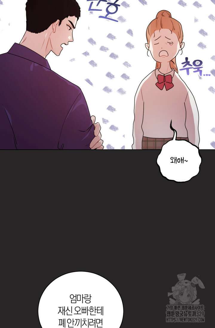 아주 작은 방울 22화 43